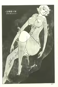 Page 224 of Gekiga Yapoo Shoutai - preview thumbnail
