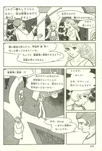 Page 236 of Gekiga Yapoo Shoutai - preview thumbnail
