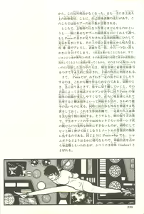 Page 246 of Gekiga Yapoo Shoutai - preview thumbnail