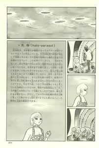 Page 261 of Gekiga Yapoo Shoutai - preview thumbnail
