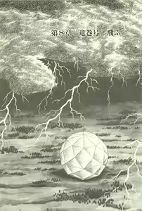 Page 265 of Gekiga Yapoo Shoutai - preview thumbnail