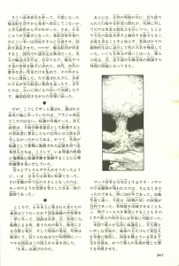 Page 274 of Gekiga Yapoo Shoutai - preview thumbnail