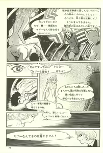 Page 50 of Gekiga Yapoo Shoutai - preview thumbnail