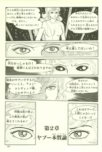 Page 52 of Gekiga Yapoo Shoutai - preview thumbnail