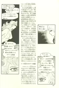 Page 55 of Gekiga Yapoo Shoutai - preview thumbnail