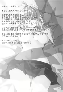 Page 3 of Gekka Shirahime - preview thumbnail
