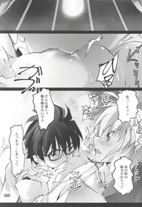 Page 4 of Gekka Shirahime - preview thumbnail