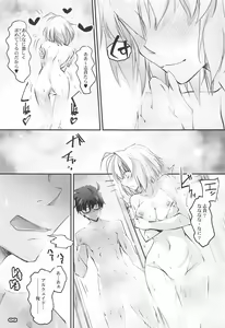 Page 8 of Gekka Shirahime - preview thumbnail