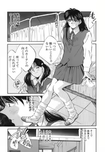 Page 134 of Sister to Brother 2 - preview thumbnail