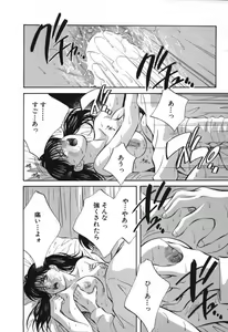 Page 167 of Sister to Brother 2 - preview thumbnail