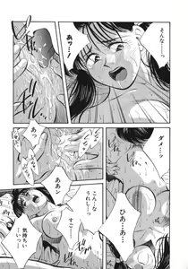 Page 76 of Sister to Brother 2 - preview thumbnail