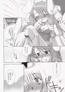 Page 11 of Mahoutsukai ni Naru Houhou 4.25 - preview thumbnail