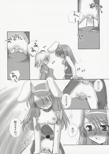 Page 13 of Mahoutsukai ni Naru Houhou 4.25 - preview thumbnail