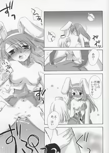 Page 14 of Mahoutsukai ni Naru Houhou 4.25 - preview thumbnail