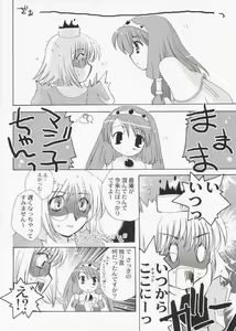 Page 17 of Mahoutsukai ni Naru Houhou 4.25 - preview thumbnail