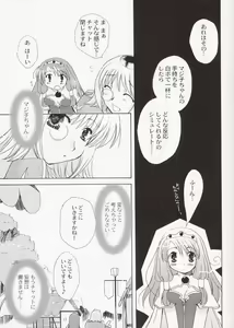 Page 18 of Mahoutsukai ni Naru Houhou 4.25 - preview thumbnail