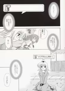 Page 2 of Mahoutsukai ni Naru Houhou 4.25 - preview thumbnail