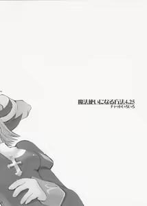 Page 3 of Mahoutsukai ni Naru Houhou 4.25 - preview thumbnail