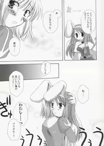 Page 6 of Mahoutsukai ni Naru Houhou 4.25 - preview thumbnail