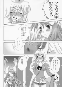 Page 7 of Mahoutsukai ni Naru Houhou 4.25 - preview thumbnail
