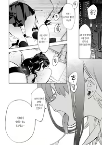 Page 4 of Onii-san, Watashi-tachi to Ocha Shimasen kaa? 2 | 오빠, 우리들이랑 커피 마시러 안갈래? - preview thumbnail