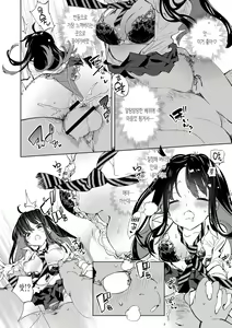 Page 8 of Onii-san, Watashi-tachi to Ocha Shimasen kaa? 2 | 오빠, 우리들이랑 커피 마시러 안갈래? - preview thumbnail