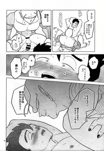 Page 11 of Yume de Aetara - preview thumbnail