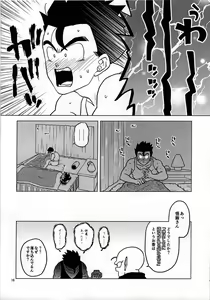 Page 15 of Yume de Aetara - preview thumbnail