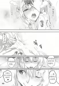 Page 15 of Gekka Shirahime | 월하백희 - preview thumbnail