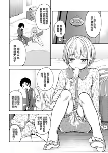 Page 2 of Kimi wa Marude Onnanoko - You are like a girl - preview thumbnail