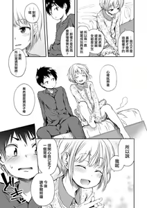 Page 3 of Kimi wa Marude Onnanoko - You are like a girl - preview thumbnail