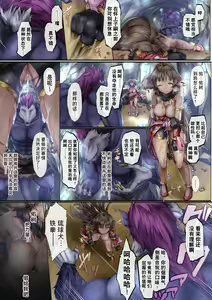 Page 17 of Tatakai ni Maketa Shoujo no Kiroku ~Kaori Hen~ | 少女在战斗中败北的记录 ~香织篇~ - preview thumbnail