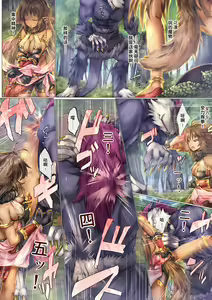 Page 4 of Tatakai ni Maketa Shoujo no Kiroku ~Kaori Hen~ | 少女在战斗中败北的记录 ~香织篇~ - preview thumbnail
