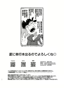Page 36 of Saimin NTR Oyako END - preview thumbnail