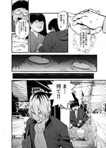 Page 6 of Saimin NTR Oyako END - preview thumbnail