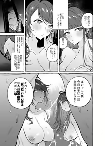 Page 9 of Saimin NTR Oyako END - preview thumbnail