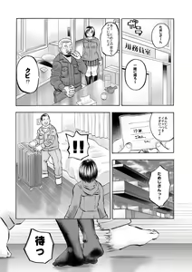 Page 15 of Zoku Adokenai JK ni Tairyou Shasei Tenshi Sugiru Niizuma JK Saya-chan to Mainichi Kozukuri Seikatsu! - preview thumbnail