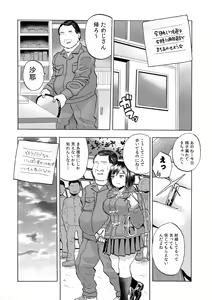 Page 7 of Zoku Adokenai JK ni Tairyou Shasei Tenshi Sugiru Niizuma JK Saya-chan to Mainichi Kozukuri Seikatsu! - preview thumbnail