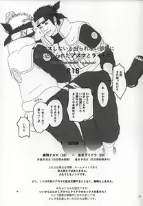 Page 2 of Sex Shinai to Derarenai Heya ni Tojikomerareta Asuma to Raidou - preview thumbnail