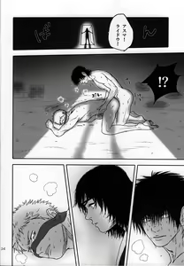 Page 25 of Sex Shinai to Derarenai Heya ni Tojikomerareta Asuma to Raidou - preview thumbnail