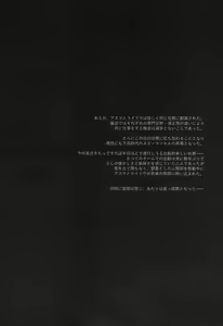 Page 3 of Sex Shinai to Derarenai Heya ni Tojikomerareta Asuma to Raidou - preview thumbnail