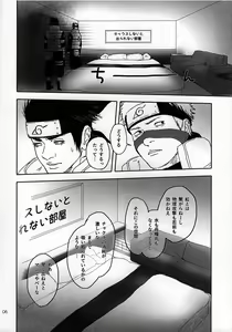 Page 7 of Sex Shinai to Derarenai Heya ni Tojikomerareta Asuma to Raidou - preview thumbnail