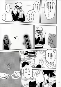 Page 8 of Sex Shinai to Derarenai Heya ni Tojikomerareta Asuma to Raidou - preview thumbnail