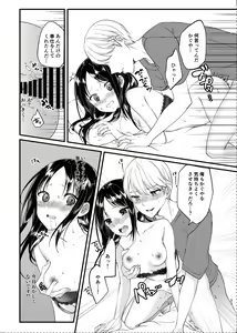 Page 4 of Shirogane Miyuki wa Mite mitai - preview thumbnail