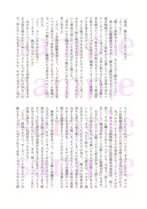 Page 11 of 25-ji no Nightmare wa Hansuu no Hate ni Kakikiete - preview thumbnail