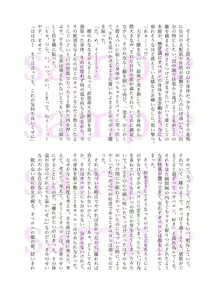 Page 14 of 25-ji no Nightmare wa Hansuu no Hate ni Kakikiete - preview thumbnail