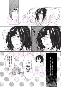 Page 4 of 25-ji no Nightmare wa Hansuu no Hate ni Kakikiete - preview thumbnail