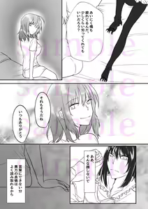 Page 5 of 25-ji no Nightmare wa Hansuu no Hate ni Kakikiete - preview thumbnail