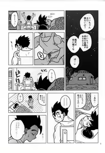 Page 3 of Shiawase Technobreak - preview thumbnail