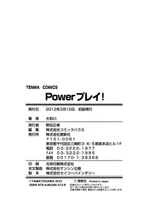 Page 235 of Power Play! (decensored) - preview thumbnail